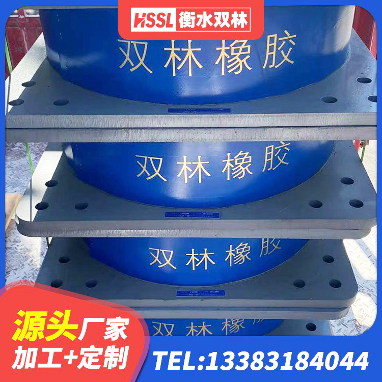 鲁山县建筑减震隔震支座源头工厂 鲁山县HDR高阻尼橡胶隔震支座 鲁山县LRB1300铅芯橡胶隔震支座什么价格 鲁山县橡胶隔震支座的价格 - 第4张