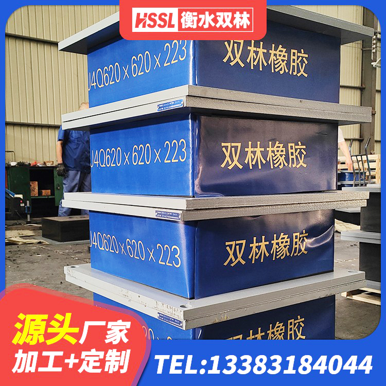 鲁山县HDR600高阻尼隔震支座源头工厂 鲁山县LNR800隔震支座什么价格 鲁山县建筑铅芯橡胶防震支座生产厂家 鲁山县隔震支座供应商源头工厂 - 第2张