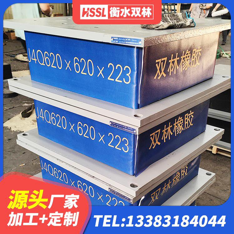 鲁山县抗震支座工厂厂家 鲁山县房屋隔震橡胶支座 鲁山县LRB300橡胶隔震支座生产厂家 鲁山县LNR900天然橡胶隔震支座厂家电话 - 第3张