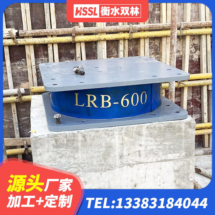 鲁山县建筑减震隔震支座源头工厂 鲁山县HDR高阻尼橡胶隔震支座 鲁山县LRB1300铅芯橡胶隔震支座什么价格 鲁山县橡胶隔震支座的价格 - 第6张