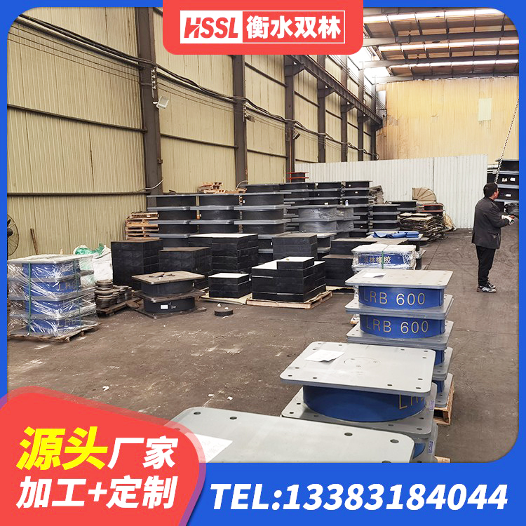 鲁山县建筑天然橡胶隔震支座LNR900 鲁山县隔震支座I型生产厂家 鲁山县橡胶组合隔震支座生产厂家 鲁山县建筑橡胶铅芯支座厂家 - 第5张